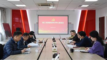 公司黨委理論學(xué)習(xí)中心組開(kāi)展民主生活會(huì)會(huì)前集中學(xué)習(xí)